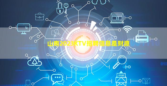 通化夜总会招聘
